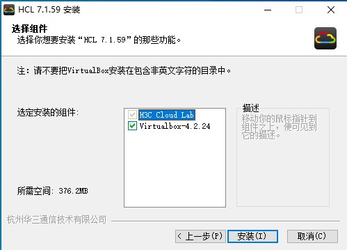 安装教程4