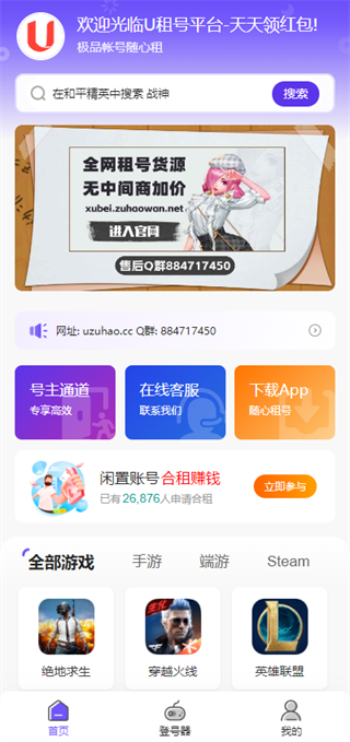 使用教程截图1