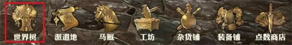 每日必做攻略截图4