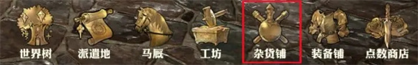 每日必做攻略截图5