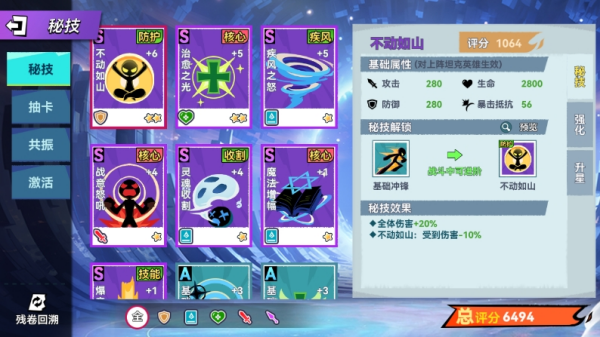游戏攻略截图3