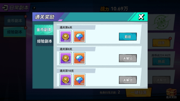 游戏攻略截图4