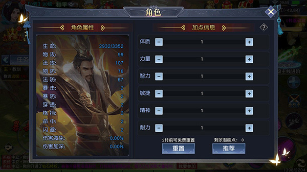 项羽传新手攻略截图4