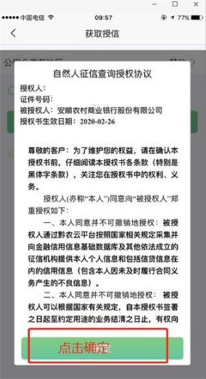 黔农云怎么使用截图6