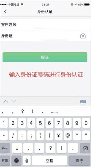 黔农云怎么申请贷款截图4