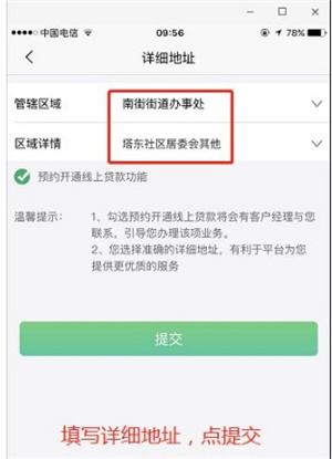 黔农云怎么申请贷款截图6