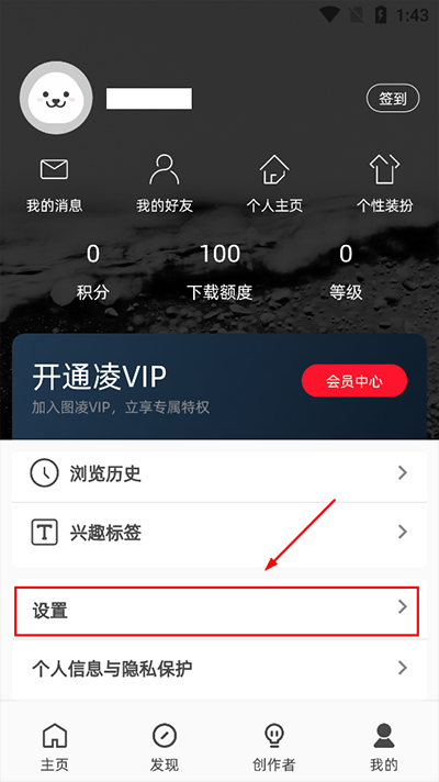 设置下载清晰度截图2