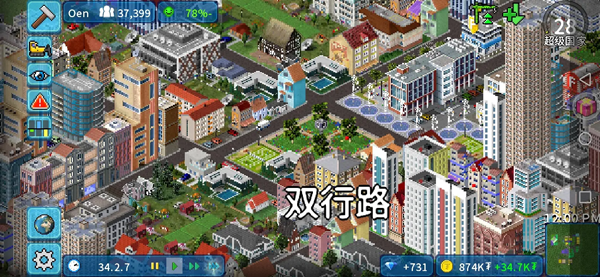 西奥小镇不堵车规划秘诀截图1