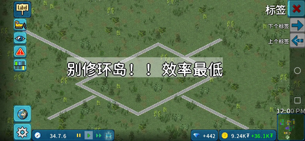 西奥小镇不堵车规划秘诀截图5