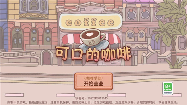 游戏攻略截图1