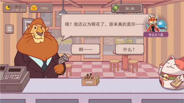 游戏攻略截图2