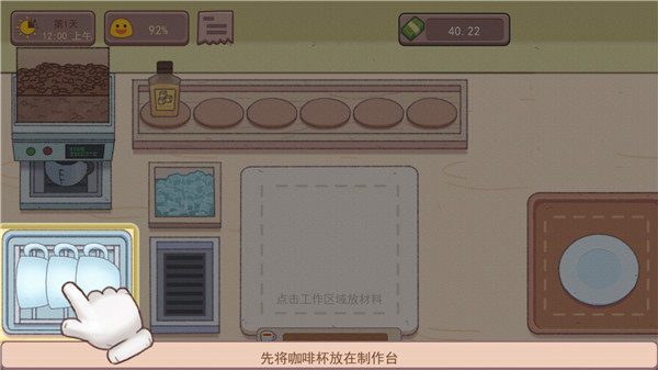 游戏攻略截图3