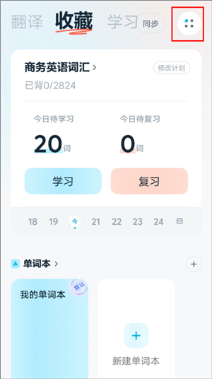 使用教程截图1
