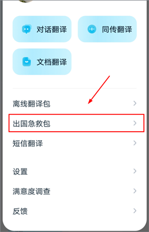 使用教程截图4