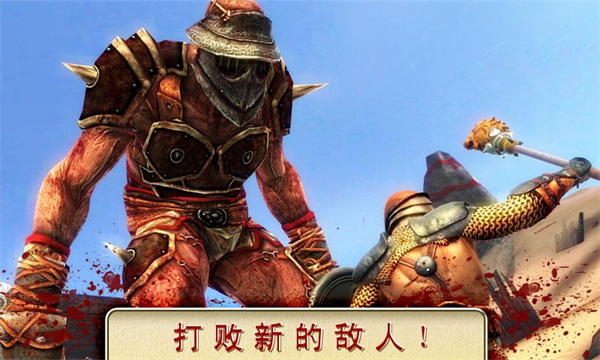 血之荣耀2传奇安卓下载 第3张图片