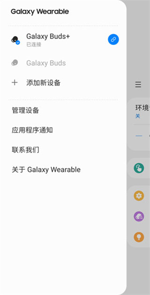 如何通过软件调整耳机设置截图2