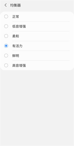 如何通过软件调整耳机设置截图4