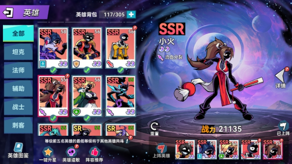 游戏攻略截图1