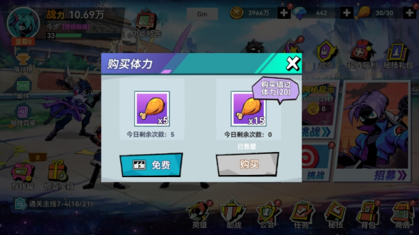 游戏攻略截图6