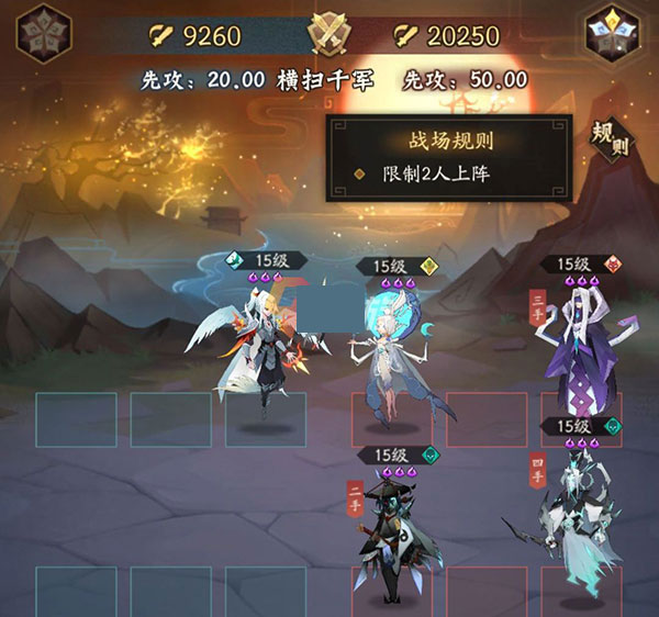 试炼之境攻略截图1