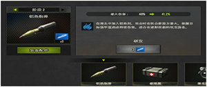 游戏科技攻略截图1