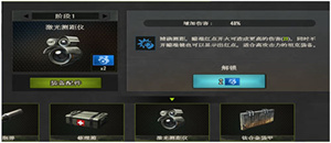 游戏科技攻略截图3