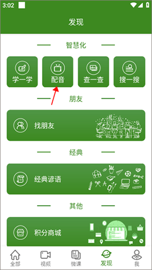 配音教程截图1