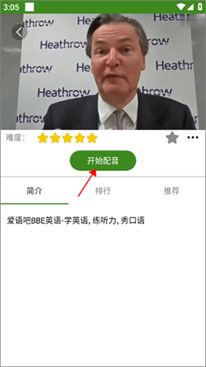 配音教程截图3