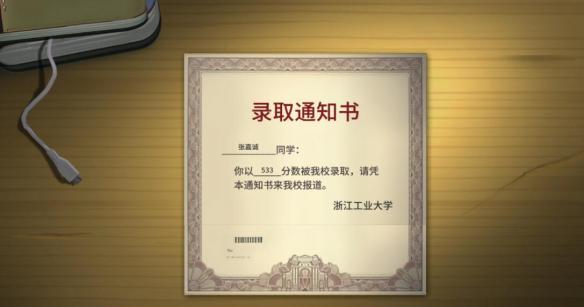 首富攻略截图1