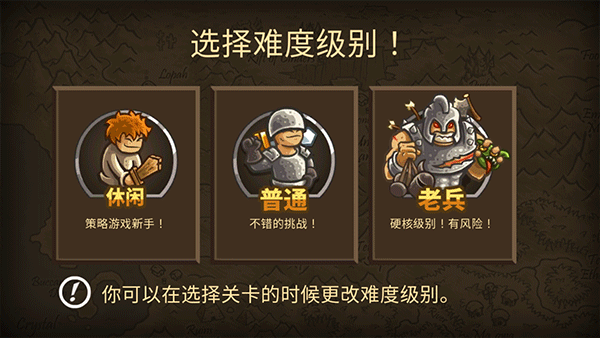 王国保卫战2中文版下载游戏特色截图