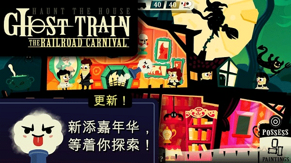 闹鬼的房子少女版下载游戏特色截图