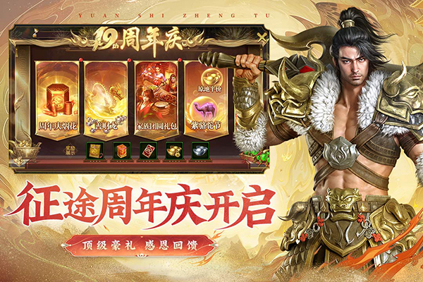 游戏特色截图1