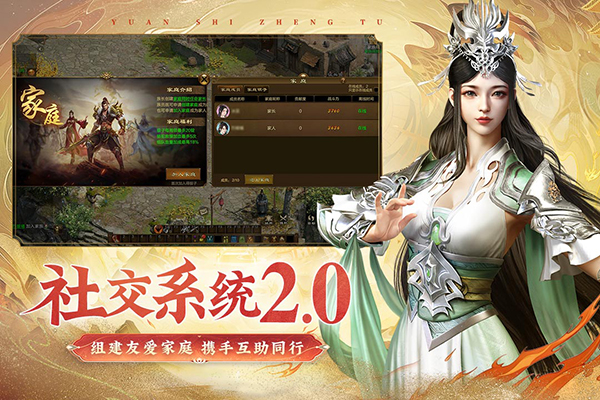 游戏介绍截图1