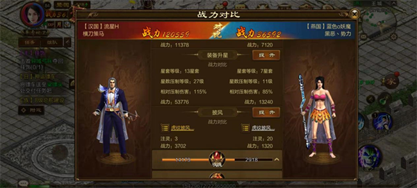 游戏攻略截图1