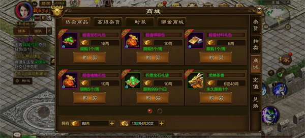 游戏攻略截图2