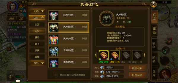 游戏攻略截图3