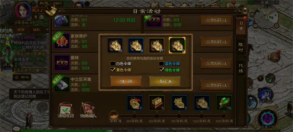 游戏攻略截图4