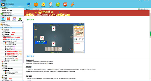 边锋游戏大厅苹果版 第2张图片