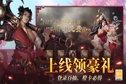 小小曹操传单机版 第2张图片