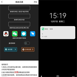 社恐快跑怎么使用截图5