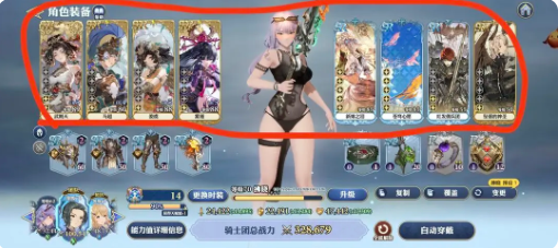 新手攻略截图1