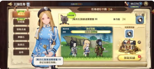 新手攻略截图3