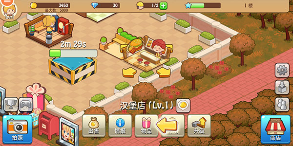 如何提升收入截图2