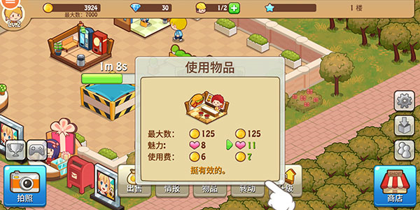 如何提升收入截图4