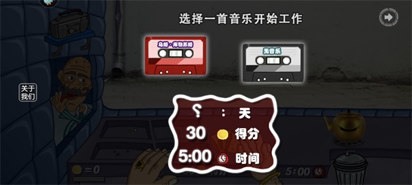 玩法截图2