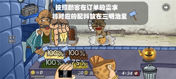 玩法截图5