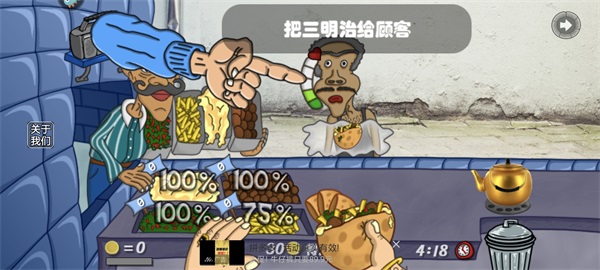玩法截图6