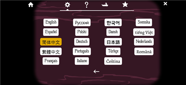 如何设置中文截图3