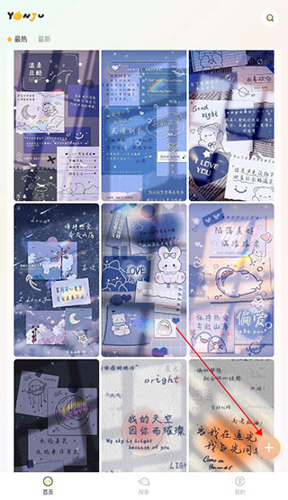 言橘app怎么投稿截图1