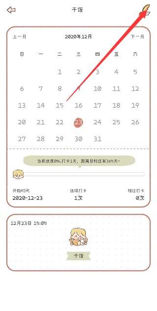 使用方法截图3